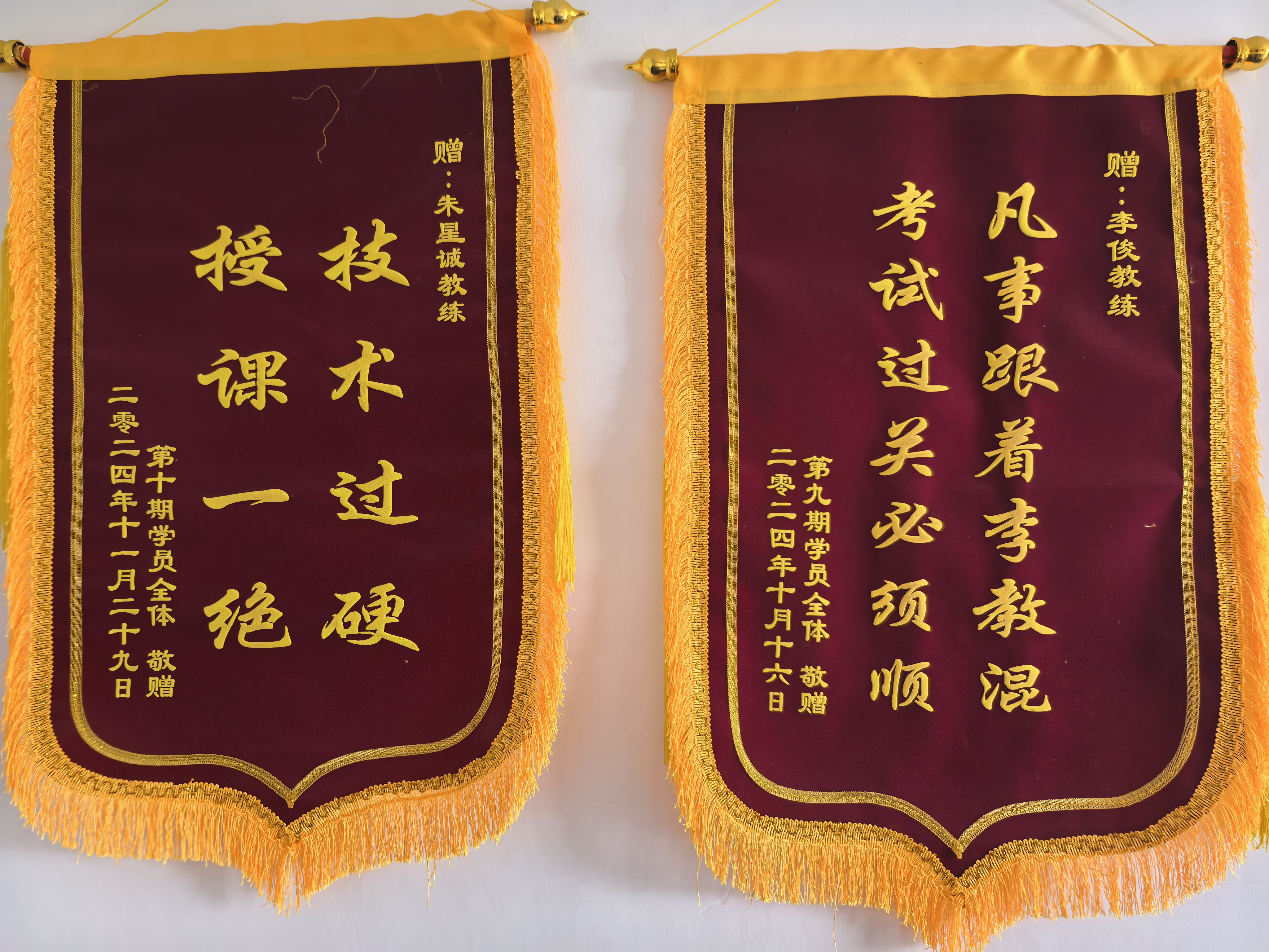 学员赠送锦旗