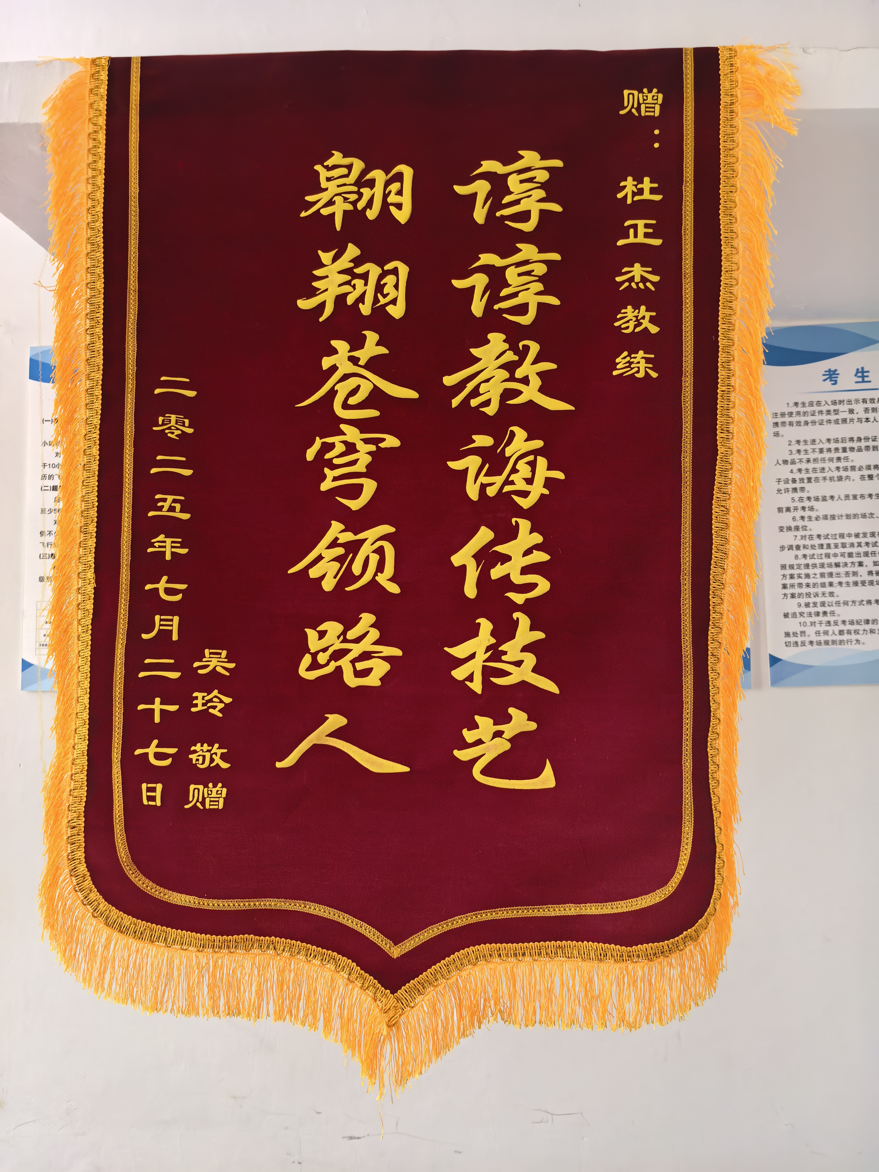 荣誉锦旗6
