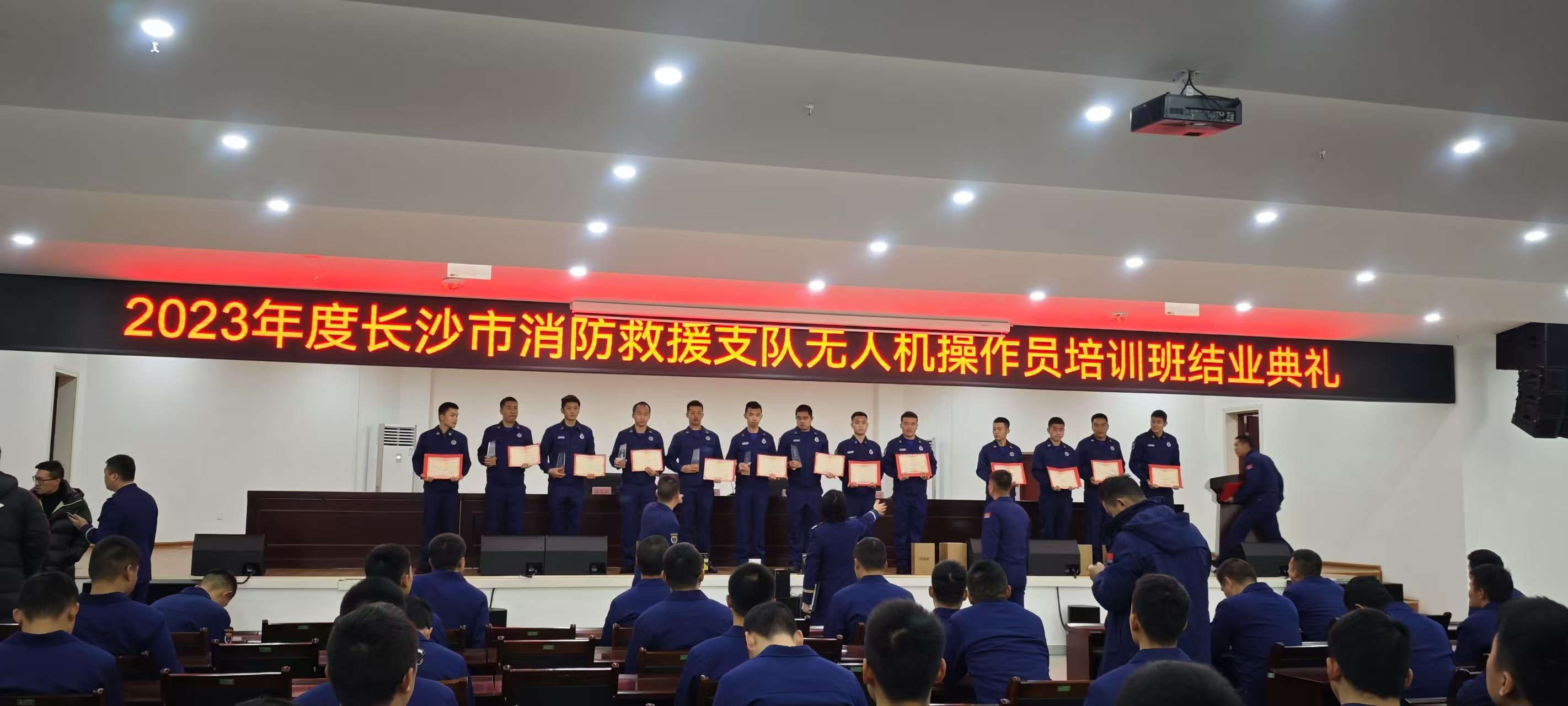 长沙市消防救援支队无人机操作员结业典礼